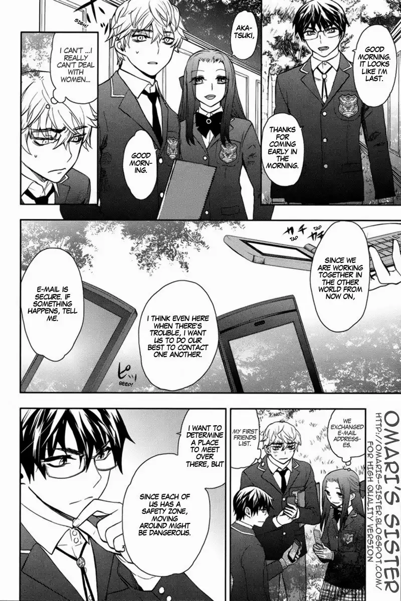 Kyokou no Ou Chapter 11 8